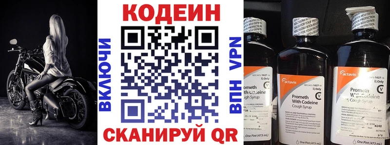 даркнет Telegram  наркота  Кондрово  Кодеиновый сироп Lean Purple Drank  blacksprut сайт 