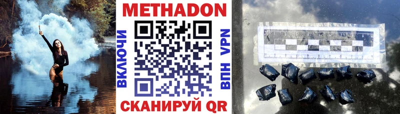 Метадон methadone сайты даркнета Telegram Кондрово